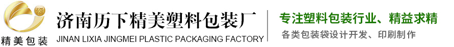 濟南歷下精美塑料包裝廠(chǎng) 